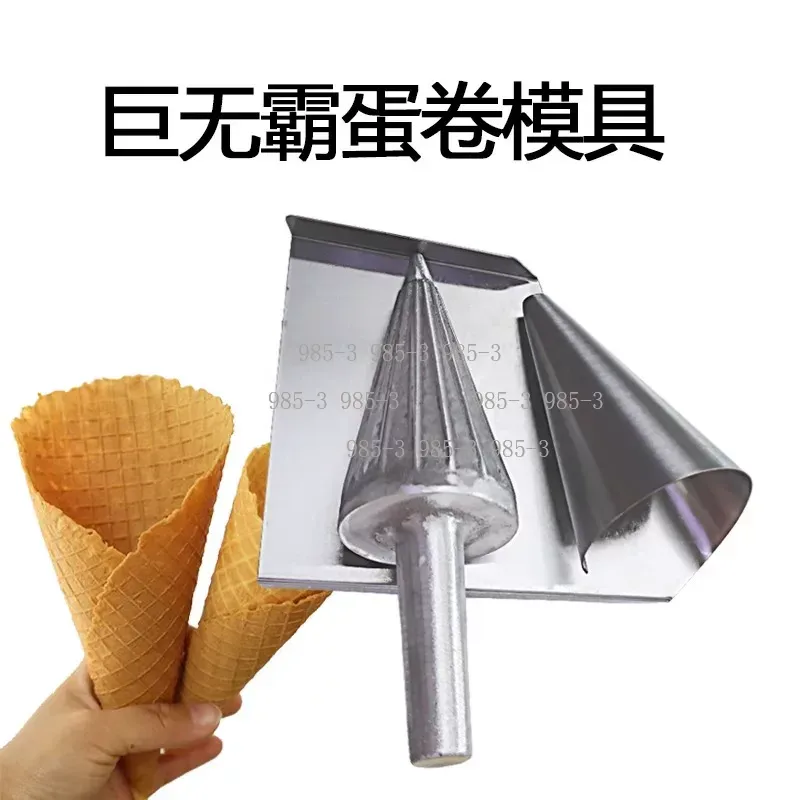 Manual Waffle Cone Maker Mold  - Waffle Cone Maker บทวิจารณ์และราคา