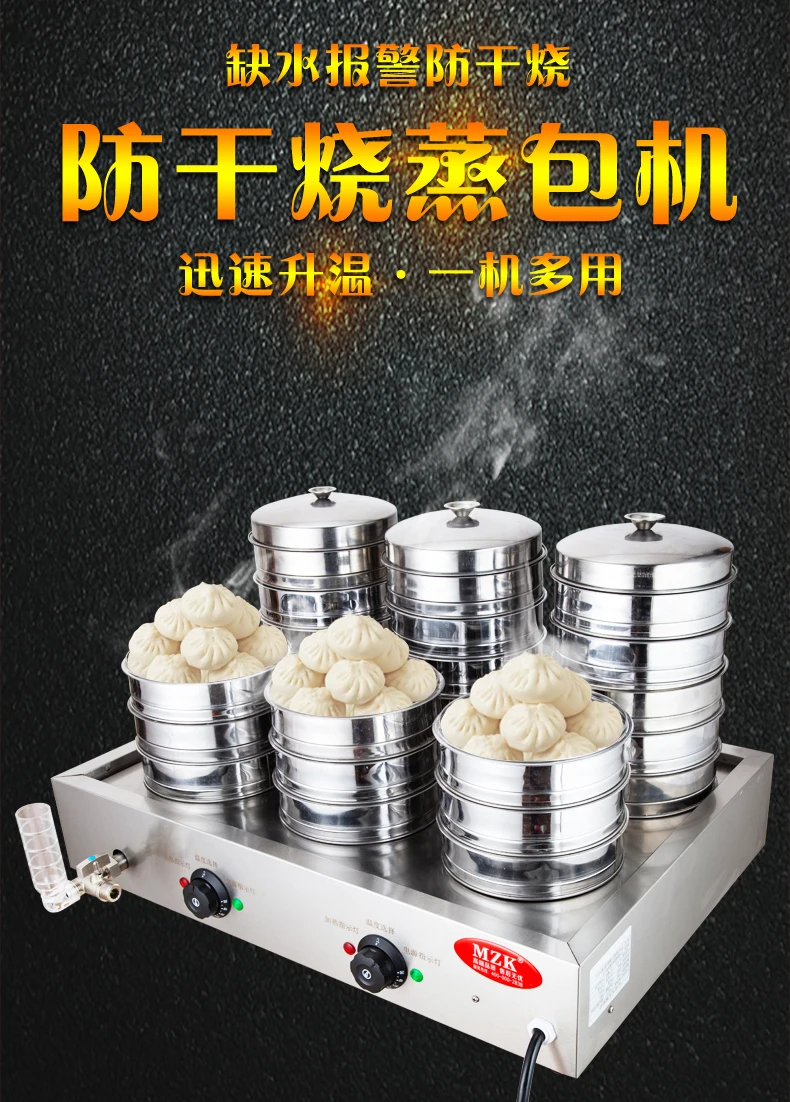 220V High Quality Commercial S - Dim Sum Basket บทวิจารณ์และราคา